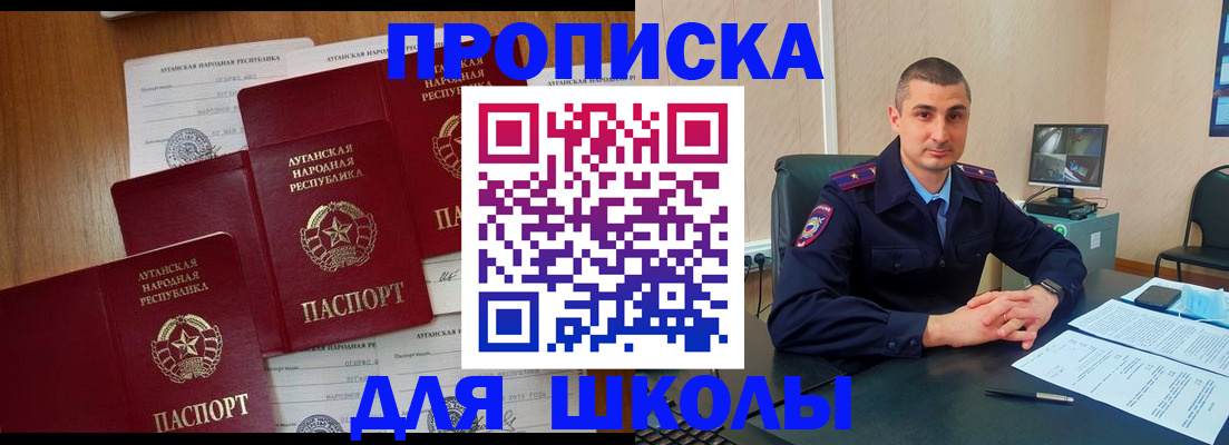 временная регистрация купить в Шебекино